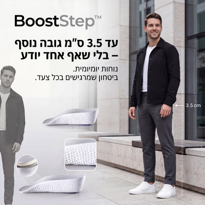 BoostStep – הבוסט הקטן שמשנה את הדרך שבה אתה מרגיש בכל מקום