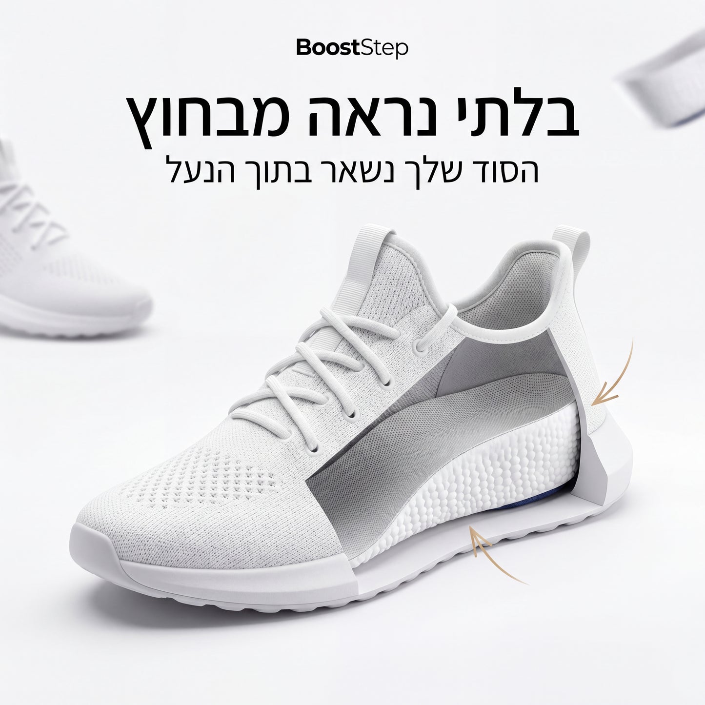BoostStep – הבוסט הקטן שמשנה את הדרך שבה אתה מרגיש בכל מקום