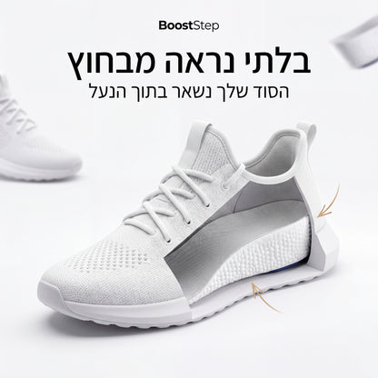 BoostStep – הבוסט הקטן שמשנה את הדרך שבה אתה מרגיש בכל מקום