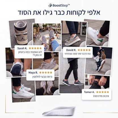BoostStep – הבוסט הקטן שמשנה את הדרך שבה אתה מרגיש בכל מקום